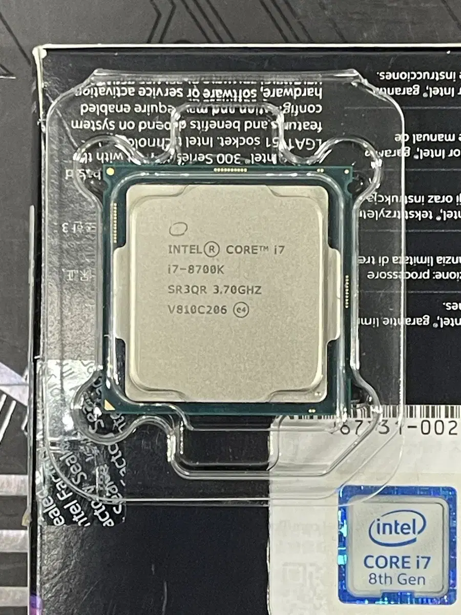 인텔 i7-8700k